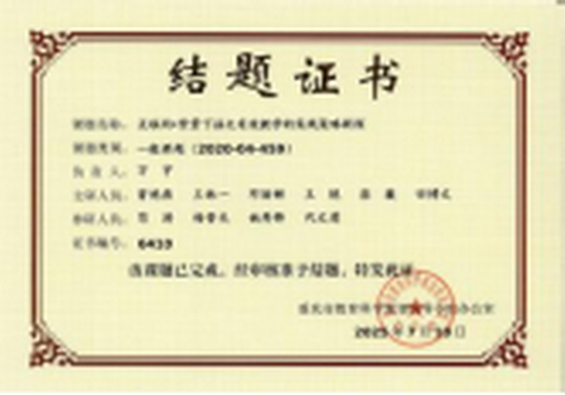 (精选32篇)巴蜀中学6-8月工作简报6075.png (精选32篇)巴蜀中学6-8月工作简报6075.png