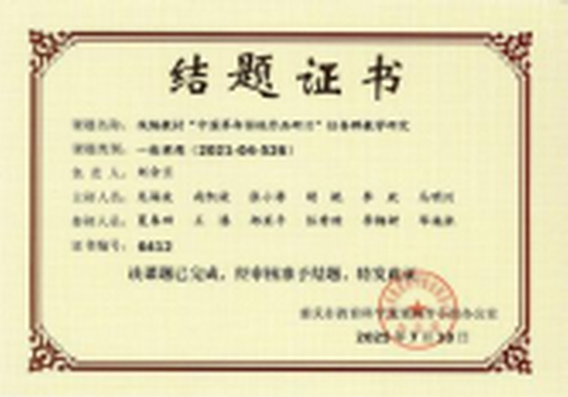 (精选32篇)巴蜀中学6-8月工作简报6076.png (精选32篇)巴蜀中学6-8月工作简报6076.png