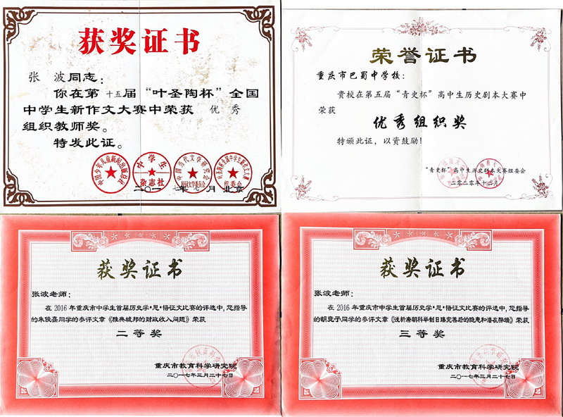 4征文、历史剧本大赛获奖.jpg