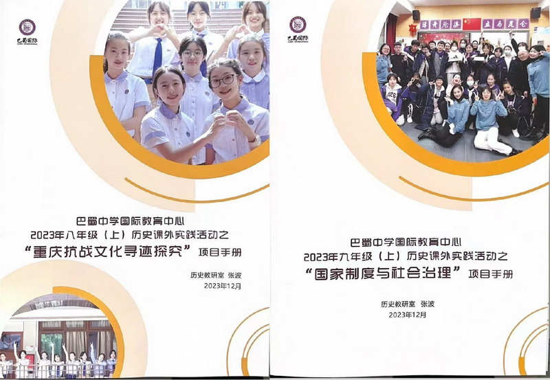 6国际教育中心历史课外实践活动.jpg