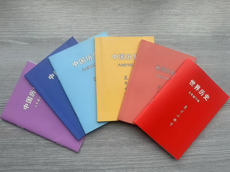 11初中历史口袋书.jpg