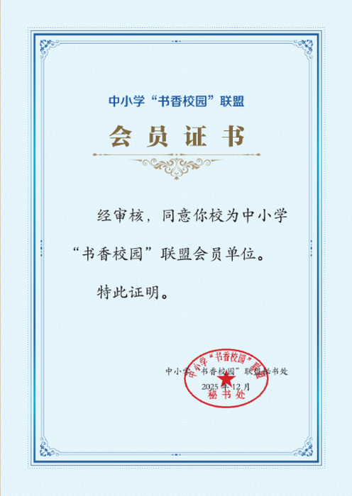 20260409（16篇）巴蜀中学26年1-2月工作简报节选5222.png