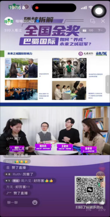 20260409（16篇）巴蜀中学26年1-2月工作简报节选8306.png