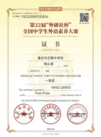 20260409学为中心，素养导向｜巴蜀中学高中英语课堂喜获佳绩，外研社杯全国总决赛再添亮点222.png