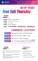 20260409学为中心，素养导向｜巴蜀中学高中英语课堂喜获佳绩，外研社杯全国总决赛再添亮点545.png