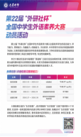 20260409学为中心，素养导向｜巴蜀中学高中英语课堂喜获佳绩，外研社杯全国总决赛再添亮点546.png