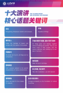20260409学为中心，素养导向｜巴蜀中学高中英语课堂喜获佳绩，外研社杯全国总决赛再添亮点547.png