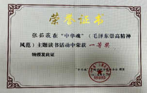 20260510（31篇）巴蜀中学3月工作简报(1)(1)1824.png
