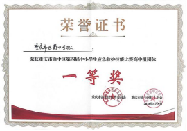 20260703（精选17篇）巴蜀中学2026年5月工作简报(1)(1)145.png