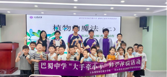 巴蜀中学7-8月工作简报（13篇）(2)6710.png