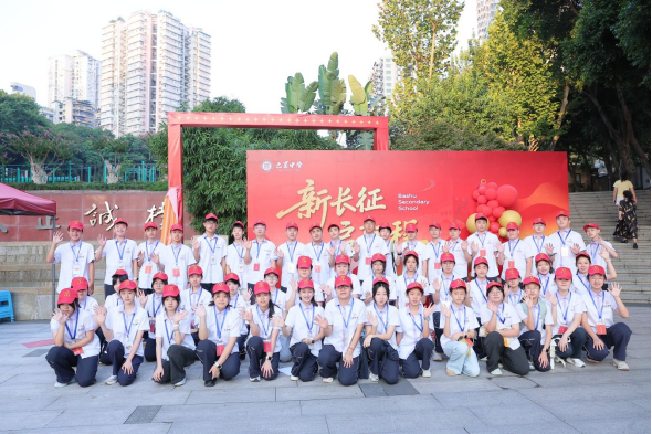 巴蜀中学7-8月工作简报（13篇）(2)8521.png